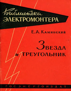 Звезда и треугольник be044.png