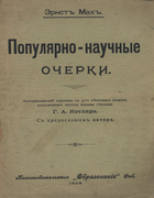 1909_mah_ocherki.png