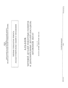 Альбом чертежей деталей ремонтных размеров и дополнительных деталей (насадков) автомобиля ЗИЛ-157. Часть 2. Шасси 1961_verbitsky.png