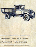 Грузовой автомобиль ЗИС-5 1939_kicheev.png