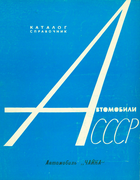 Автомобиль Чайка 1963_adestov_jushmanov.png
