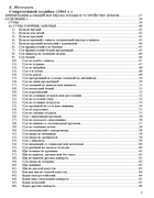 Современной хозяйке 1861_molohovez.png