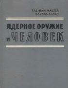 Введение в метеорологию 1959_matzuda_hajasi.png