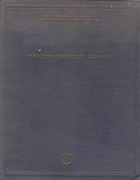 Электрические станции 1930_duval_ruten.png