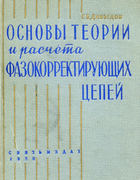 1958_davydov.png