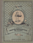 Модели, управляемые по радио 1938_avdeev.png