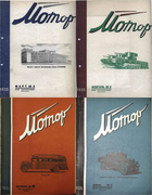 Подборка статей из журналов Мотор за 1935 год 1935_mmotor.png