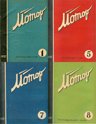 Подборка статей из журналов Мотор за 1937 год 1937_mmotor.png