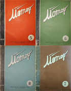 Подборка статей из журналов Мотор за 1939 год 1939_mmotor.png