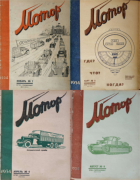 Подборка статей из журналов Мотор за 1934 год 1934_motor.png