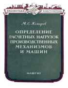 1958_Komarov.png
