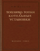 1953_zchegolev.png