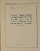 Архив с исследованиями и диссертациями 201226_ggdr.png