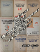Подборка статей из журналов Механизация и электрификация социалистического сельского хозяйства за 1938-1940 годы 1938-1940_viessh.png
