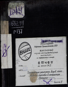 Газификация различных видов пылевидного топлива в генераторе ВНИИПС. Часть 2 1950_kazarinov_p2.png