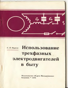 1976_fursov.png