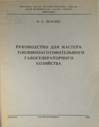 Руководства rukovodstva.png