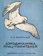 1951_vinogradov.png