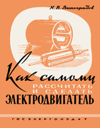 1958_vinogradov.png