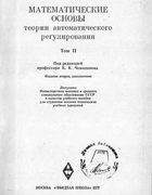 1977_ivanov_medvedev_chemodanov_juschenko_v2.png