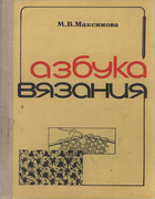 1979_maksimova.png
