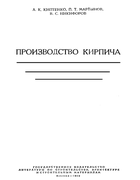 1959_kiptenko_martynov_nikiforov.png