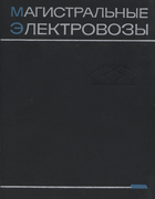 1968_bocharov_zolotarev_kozorezov_kuprianov_kurochka_lozanovski_shapiro_janov.png