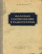 1954_Aseev.png