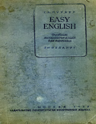 Easy English. Учебник английского языка для взрослых purver_1938.png